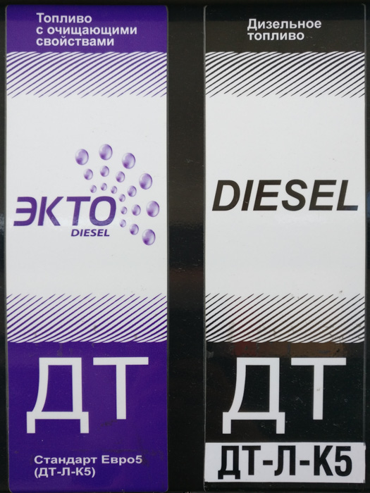Dieselqualität Seidenstraße 9 Dieselzapfsäulen mit normalem und Premium-Diesel.